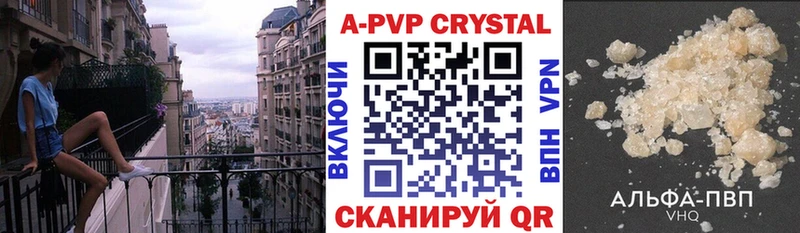 Альфа ПВП VHQ Валуйки