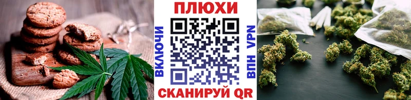 Еда ТГК марихуана  Валуйки 