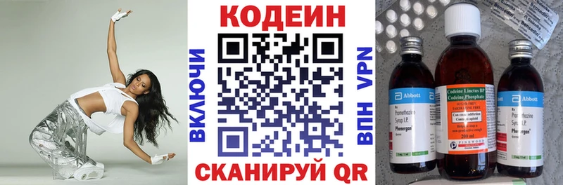 наркотики  ОМГ ОМГ ССЫЛКА  Кодеиновый сироп Lean Purple Drank  Валуйки 
