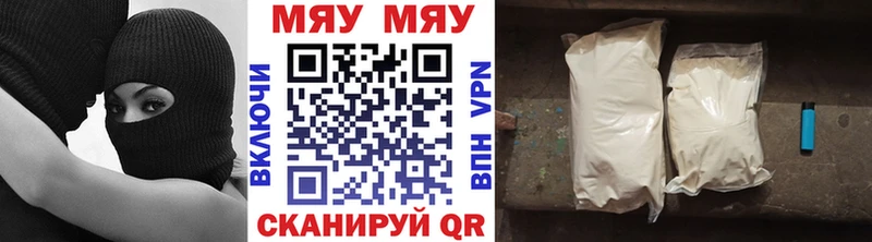 купить наркотик  Валуйки  МЯУ-МЯУ 4 MMC 