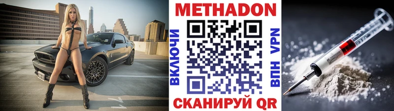 Метадон methadone  Валуйки 